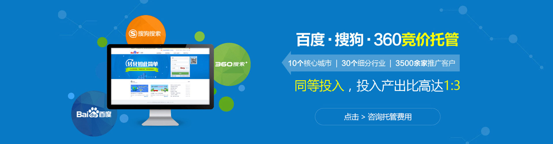 张店百度开户返点