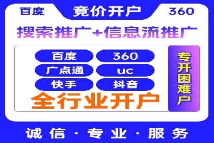 某行业SEM竞价代运营全流程解析及效果展示